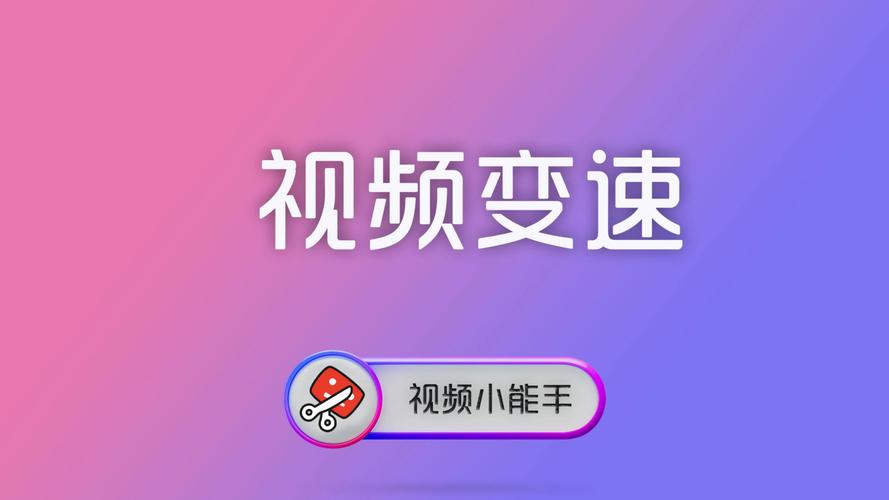 慢动作视频恢复正常速度截图3