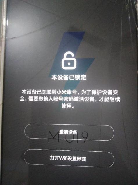 门锁已绑定账号 小米