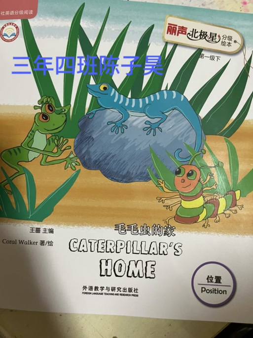 英文版毛毛虫的家绘本 英文版毛毛虫的家绘本
