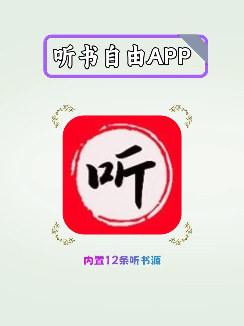 懒人听书有声小说免费截图2