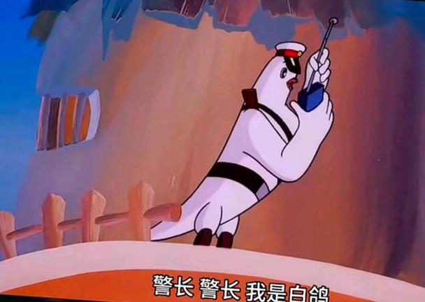 黑猫警长中白鸽死了没