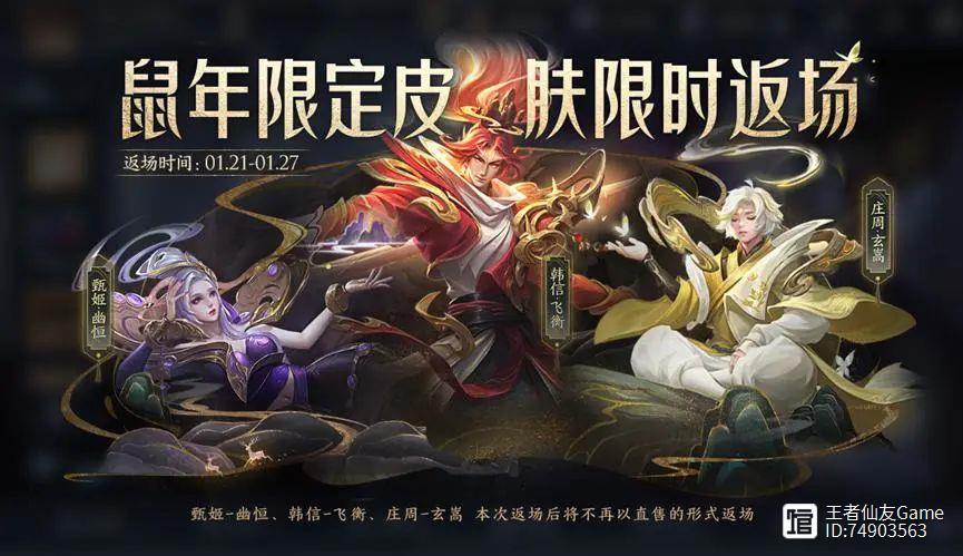 五岳皮肤还会返场吗 五岳皮肤还会返场吗