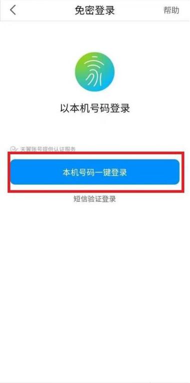 小翼管家怎么绑定wifi