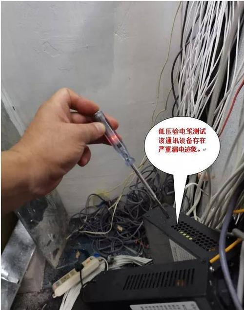 充电器漏电会电死人吗截图3