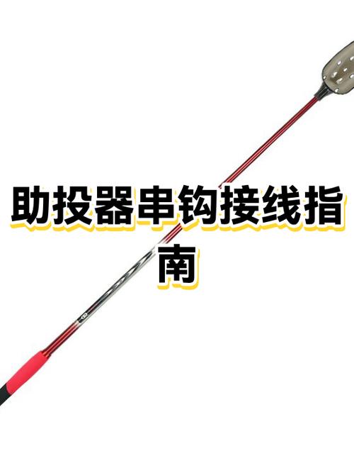 鱼竿怎么绑线视频
