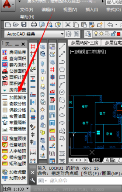 天正方舟工具栏不见了怎么找回