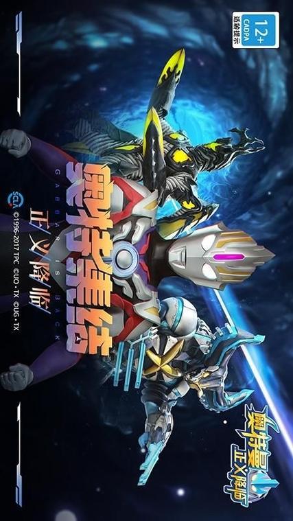奥特曼奥特曼正义降临 奥特曼奥特曼正义降临