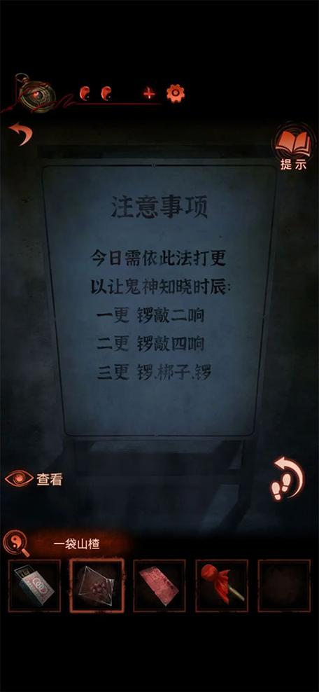 纸嫁衣4红丝缠无子却叫娘谜底答案截图3
