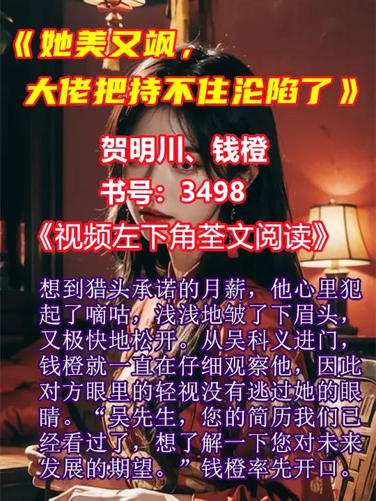 大佬她又美又飒免费阅读