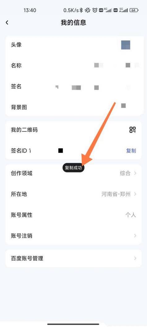 怎么查看别人的id账号