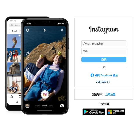 ins官网入口截图1