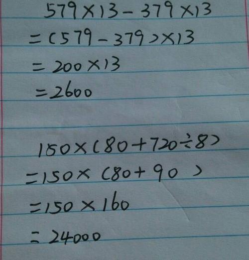 四年级的作业帮答案截图2