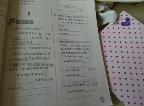 四年级的作业帮答案截图3