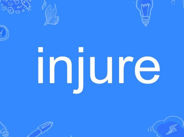 injure和wound和hurt和harm