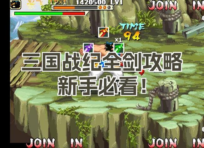 三国战纪2手游官网截图3