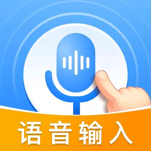 中文离线语音输入软件