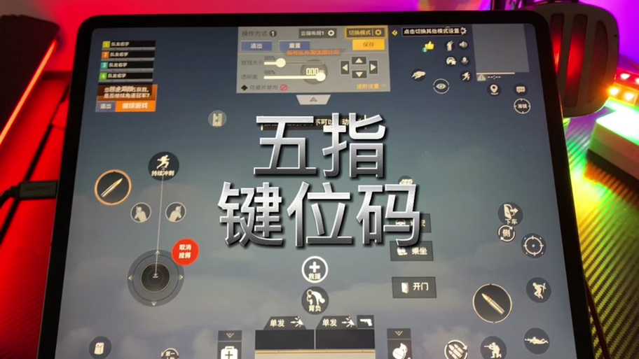2026五指键位码(最新版)微截图1