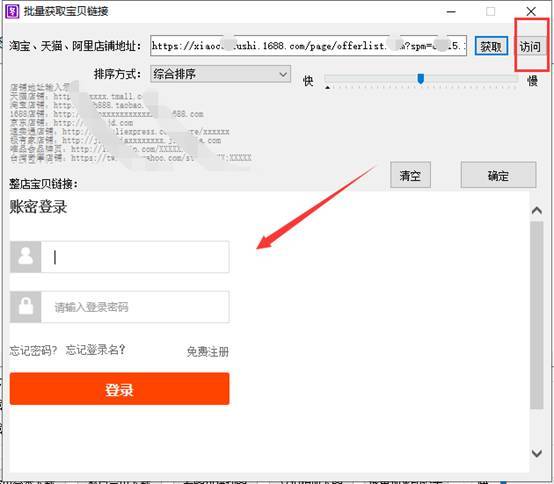 网页链接提取