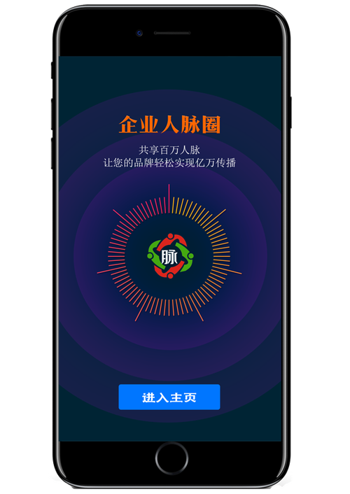 人脉圈app现在怎么样了啊