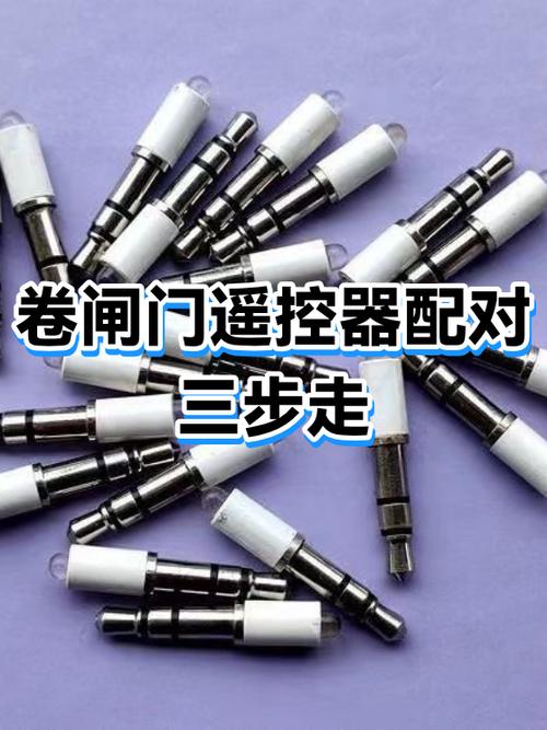 遥控器如何配对