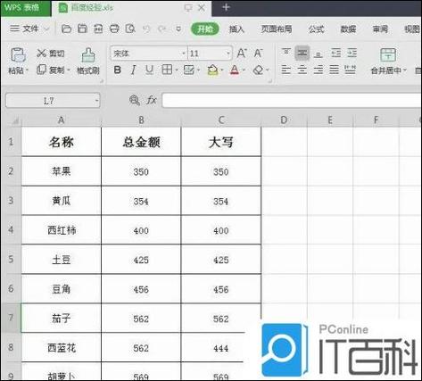 邮箱是大写还是小写截图3