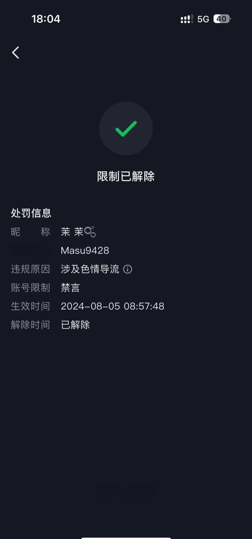 积目封号如何解封
