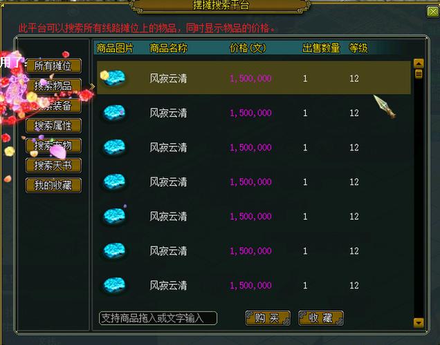 问道99级做什么收益高