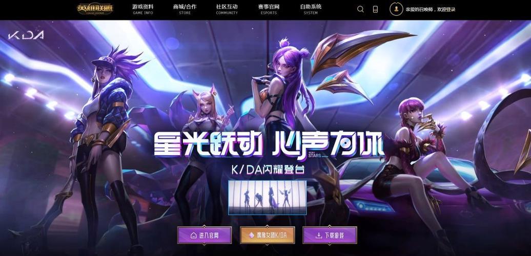 popstar英雄联盟百度云
