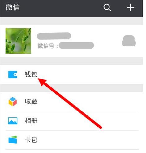 趣头条怎样重新绑微信