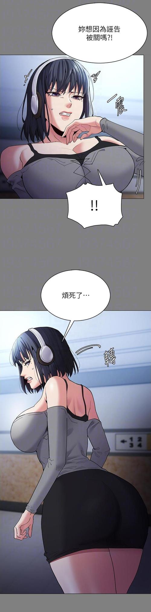 秘密计划漫画截图3
