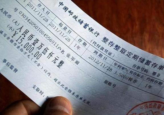 存单自动转存和不转存有啥区别
