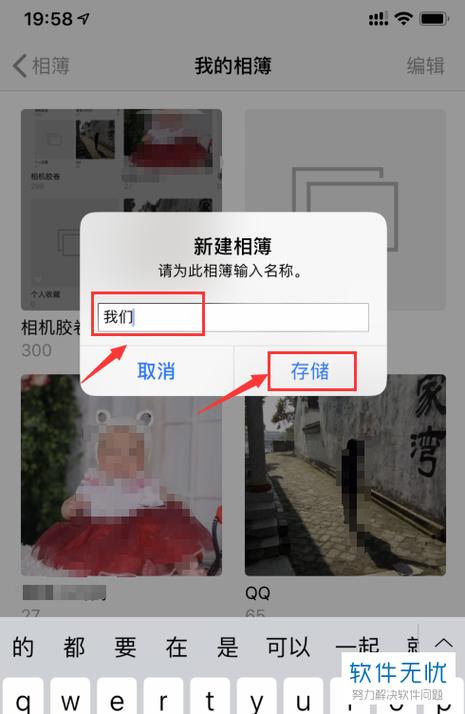 苹果相册全选照片截图3