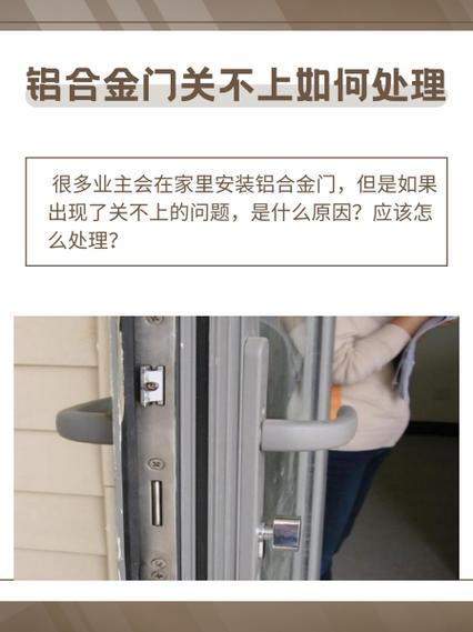 铝合金门开门有响声怎么回事