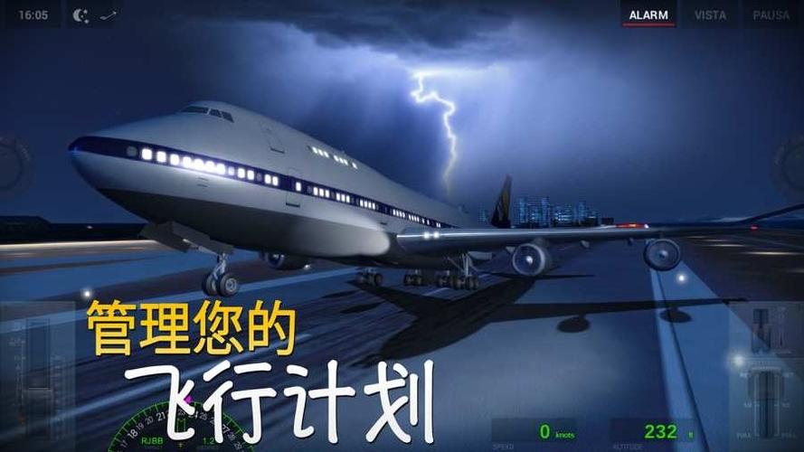 极限着陆道具免费版