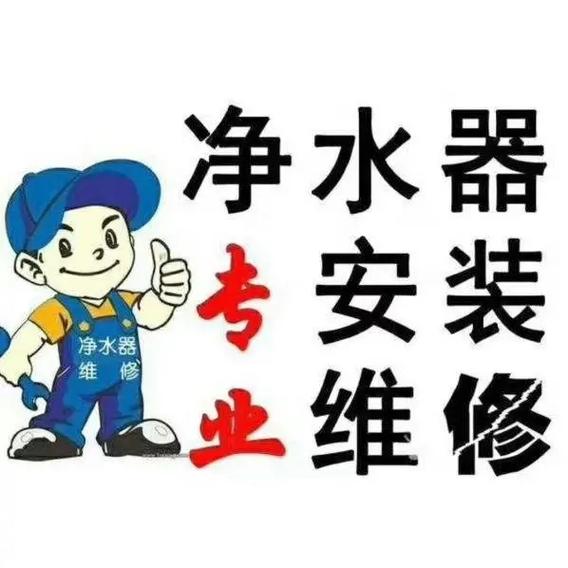 博弈净水器售后电话