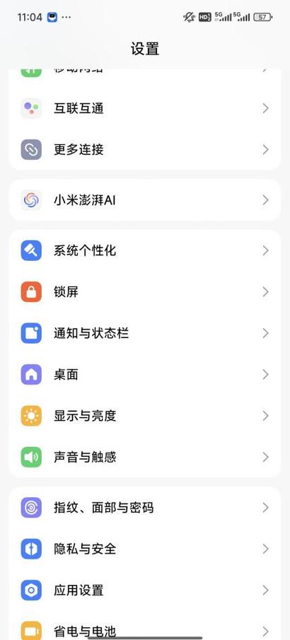 红米k80定位在哪里设置