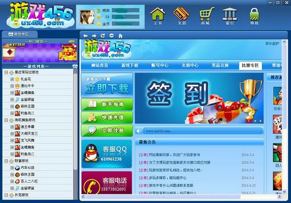 456手游平台最新版本更新内容分享截图1