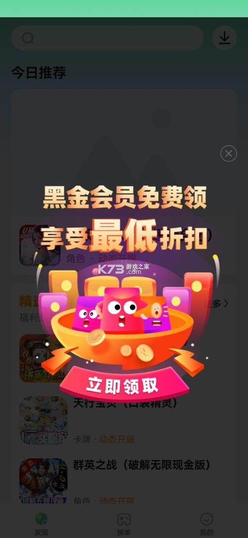 456手游平台最新版本更新内容分享截图3