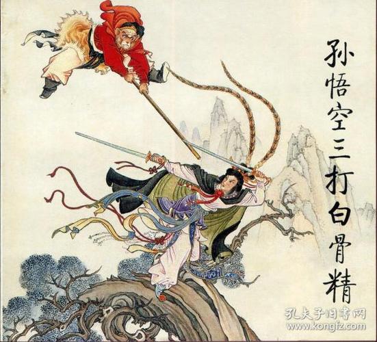白骨精书屋宝藏文学