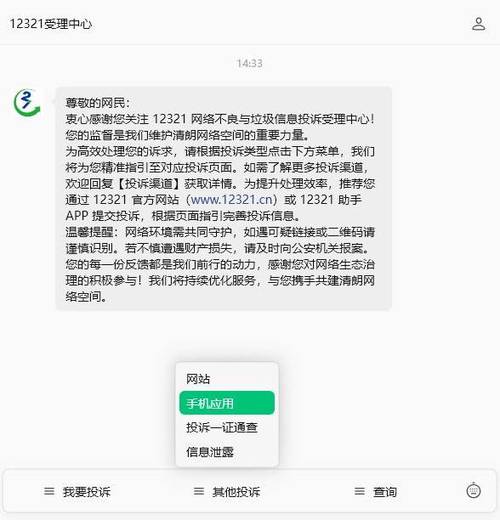 oppo手机应用跳转怎么关闭