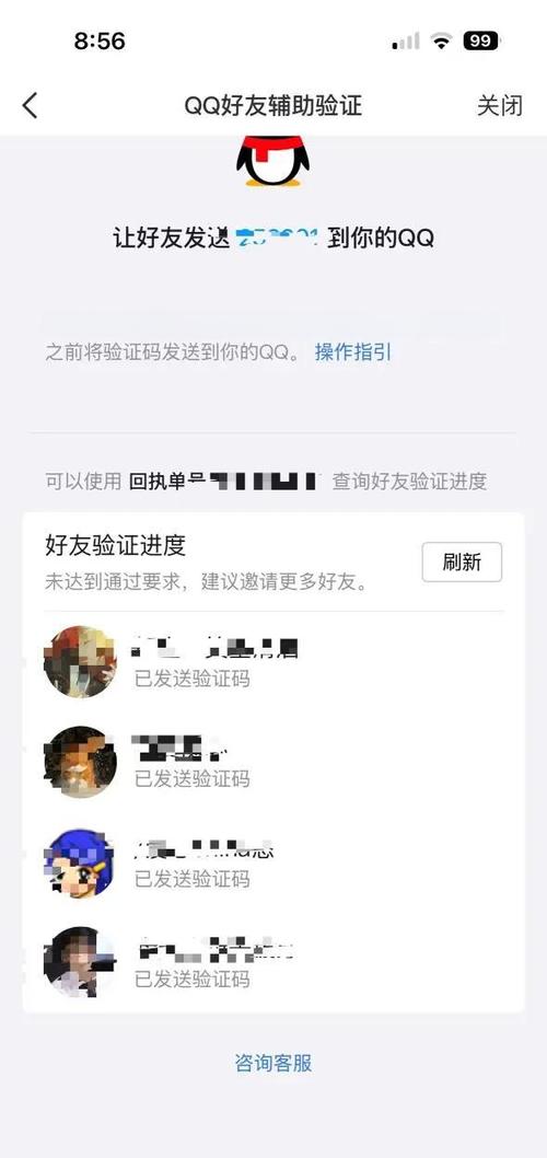 怎么帮助好友辅助验证 怎么帮助好友辅助验证