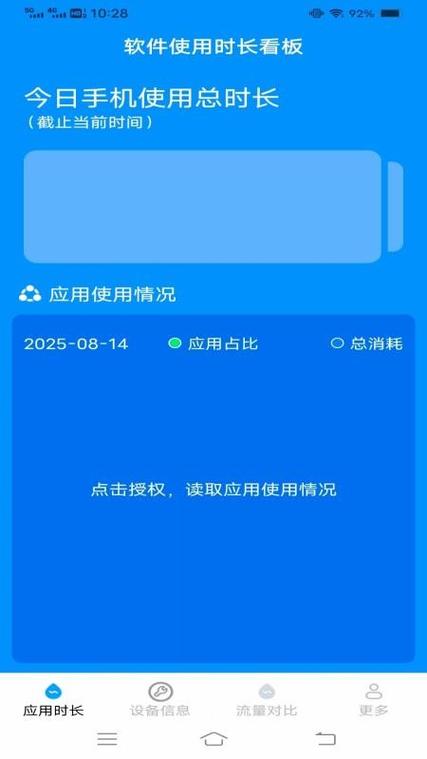 华为手机流量耗的太快怎么办