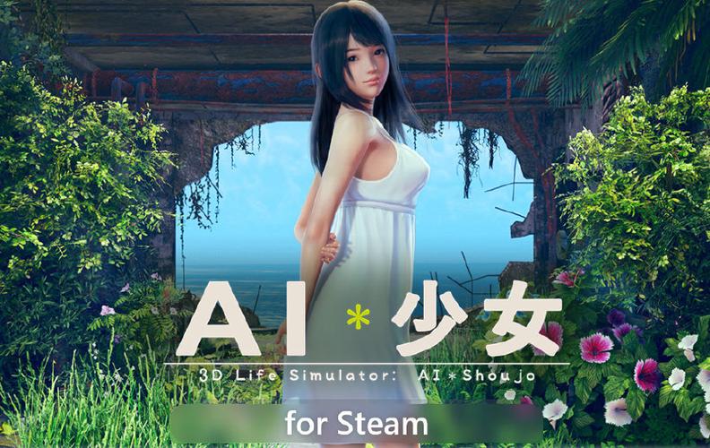 ai少女安卓汉化