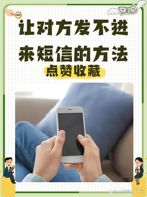 怎么让短信发不进来截图3