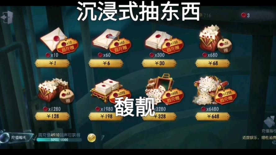 第五人格官方充值入口