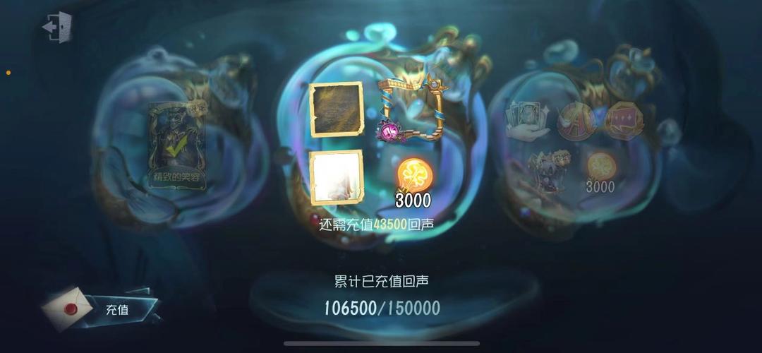 第五人格官方充值入口截图3