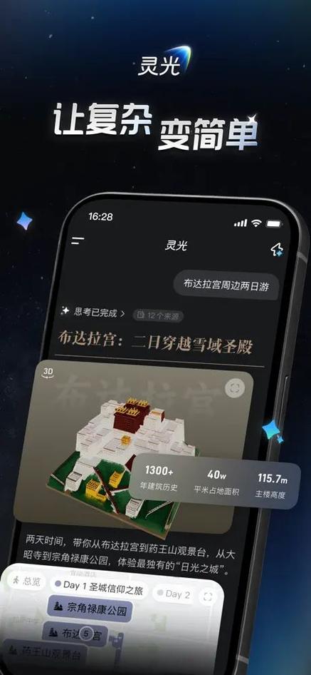 几天app官方