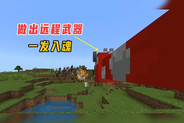 我的世界网易惊变100天枪械