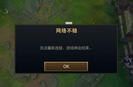 lol掉线挂真的存在吗截图2