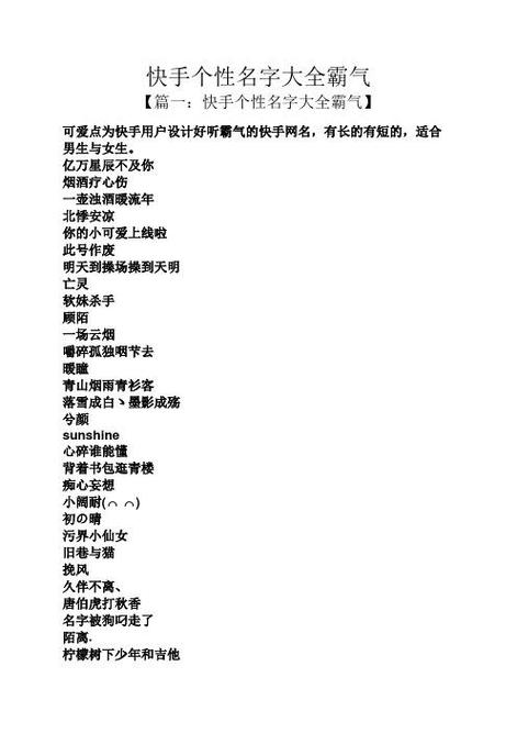 快手起什么名字好